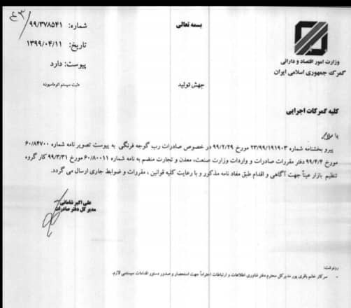 صادرات , 