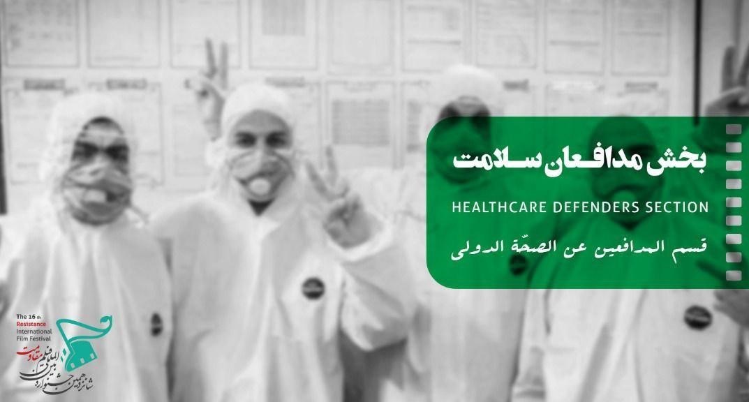 مستند , ویروس کرونا ,