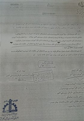 هنرستان , سازمان اوقاف , دانش‌آموزان , 
