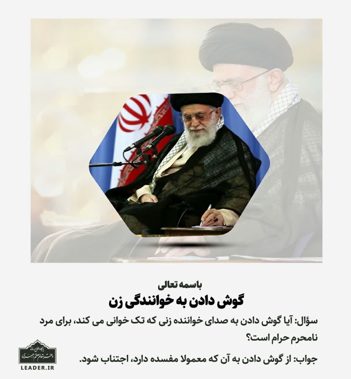 امام خامنه‌ای , احکام دینی , 