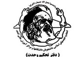 واکنش تحکیم وحدت به اقدام اروپا علیه سپاه