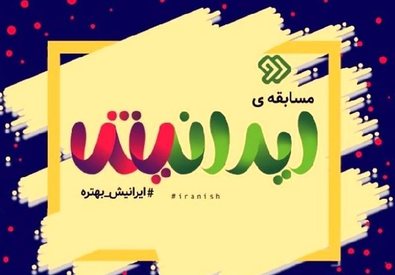 تلویزیون , صدا و سیما , شب یلدا , شبکه یک , شبکه دو , شبکه سه سیما , شبکه 4 , شبکه پنج , شبکه آموزش , شبکه نسیم ,