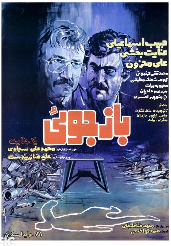 سینما , سینمای ایران , 