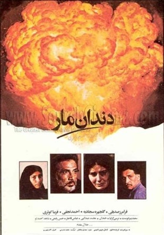 سینما , سینمای ایران , 