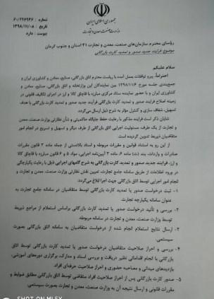گمرک جمهوری اسلامی ایران ,