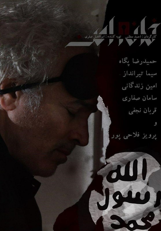تلویزیون , صدا و سیمای جمهوری اسلامی ایران , سریال ایرانی , بازیگران سینما و تلویزیون ایران , شبکه یک , 