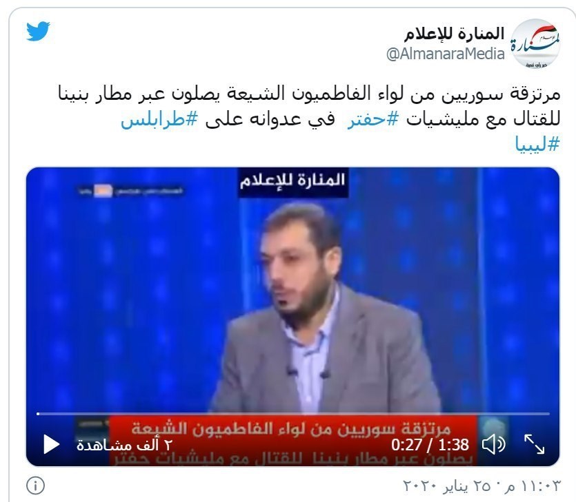 لشکر فاطمیون , جبهه مقاومت اسلامی , مدافعان حرم , مهاجرین افغانستانی , 