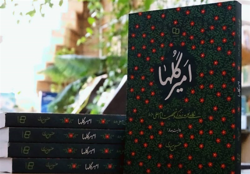 امام علی (ع)| حضرت علی (ع) , غدیر خم | عید غدیر خم , کتاب و ادبیات ,