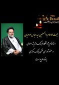 نام موسویان برای همیشه در زمره اقتصاددان‌های بزرگ جهان اسلام ثبت شد