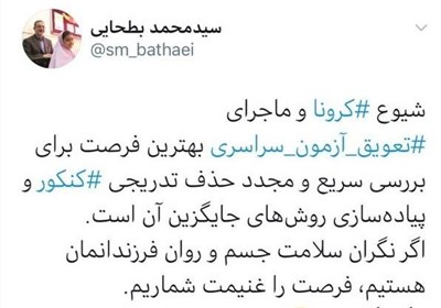 کنکور ,