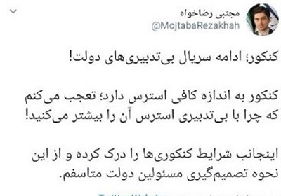کنکور ,