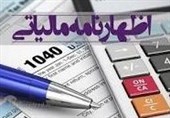 18 فروردین آخرین مهلت ثبت اظهارنامه ارزش افزوده زمستان 1403
