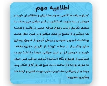 قیمت دلار , قیمت دلار صرافی ملی , بازار سکه و ارز ,