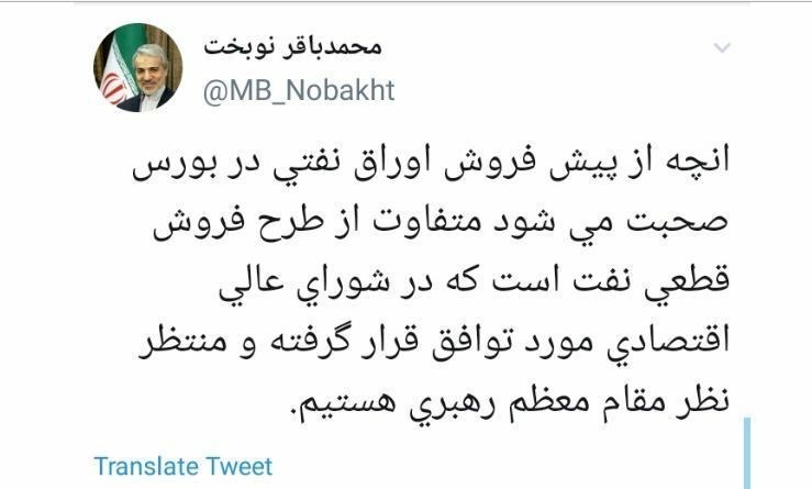 سازمان برنامه و بودجه کشور ,