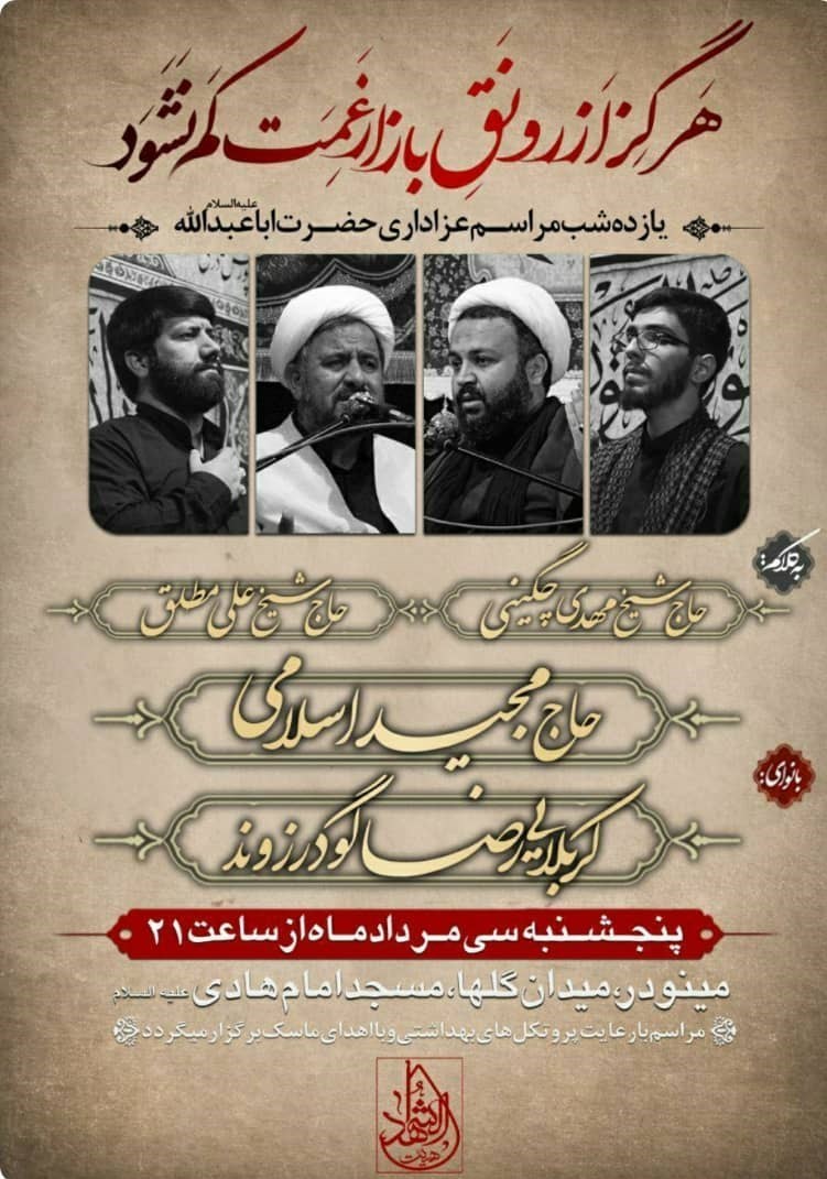 هیئت , ماه محرم , ویروس کرونا , استانداری قزوین , 