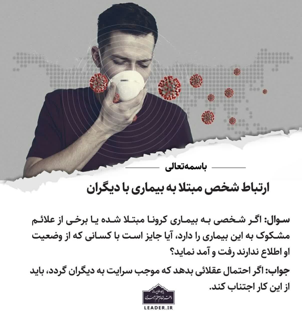 ماه محرم , امام خامنه‌ای , موکب تسنیم , ویروس کرونا , 