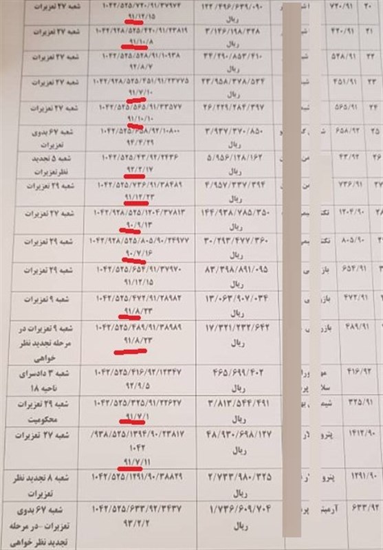 برفامی2