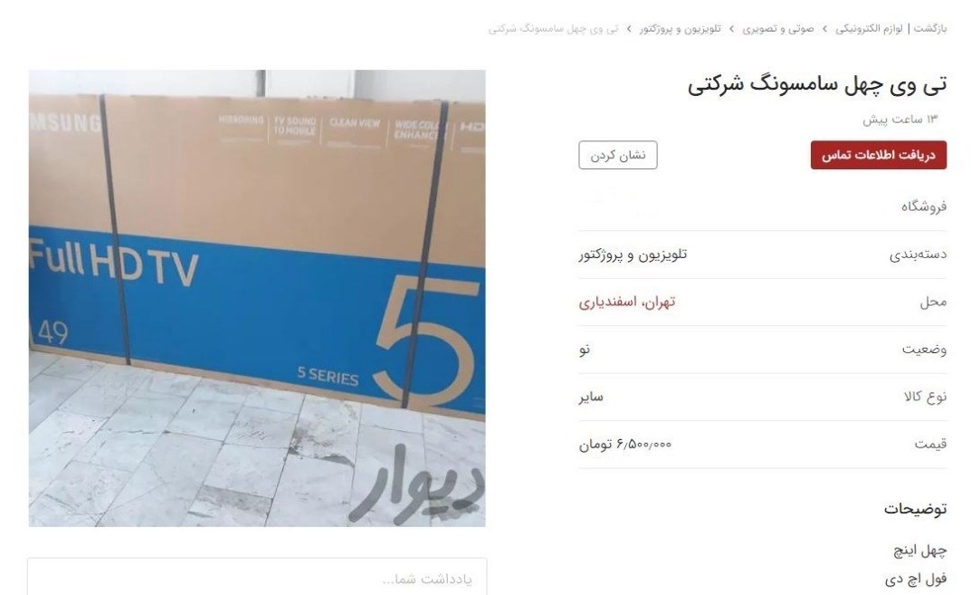 بازار لوازم خانگی ,