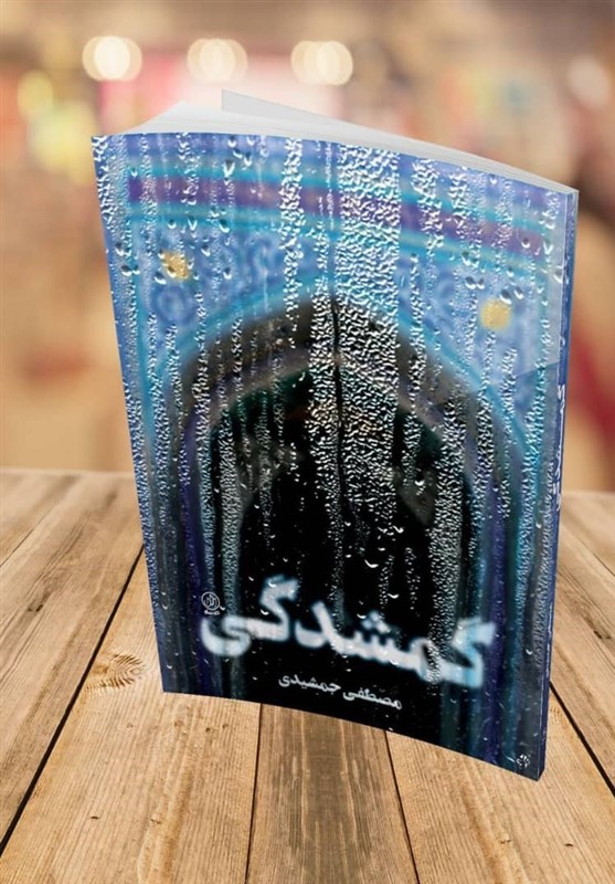 انتشارات راه یار , کتابفروشی‌ها , کتاب و ادبیات , 