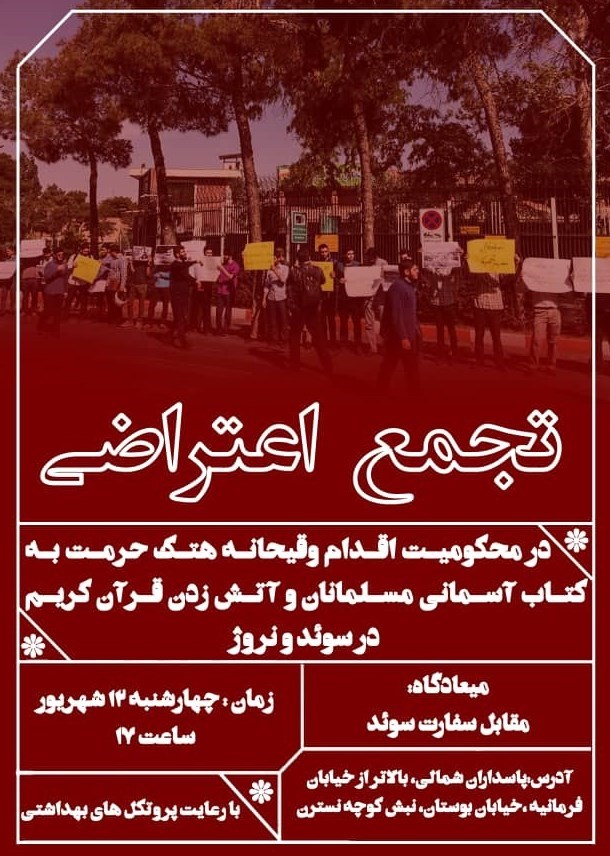 دانشگاه های جمهوری اسلامی ایران , تشکلهای دانشجویی ,