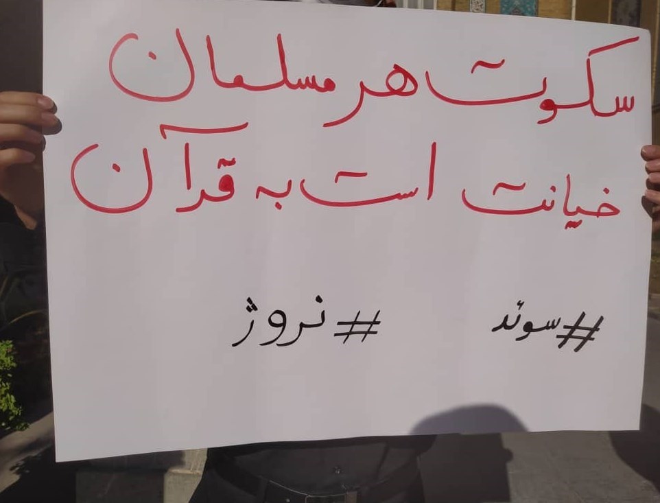 دانشگاه های جمهوری اسلامی ایران , تشکلهای دانشجویی ,