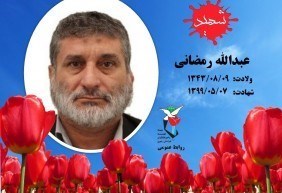 جانبازان دفاع مقدس , جانبازان شیمیایی , دفاع مقدس ,