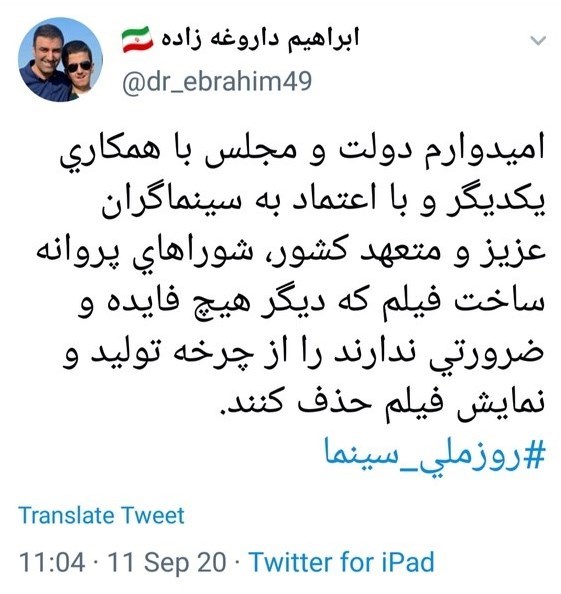 سینما , سینمای ایران , سازمان امور سینمایی و سمعی و بصری ,