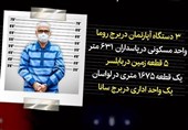 فیلم// نگاهی به املاک توقیف شده "اکبر طبری"