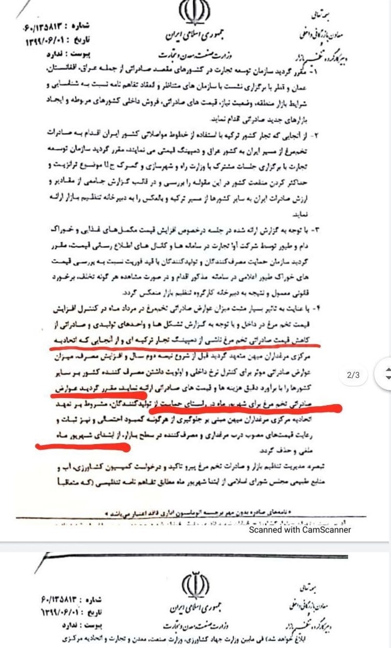 صادرات غیرنفتی , 