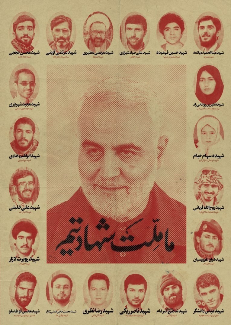 هنرهای تجسمی , پوستر , هفته دفاع مقدس , دفاع مقدس , عکس , خانه طراحان انقلاب اسلامی , 