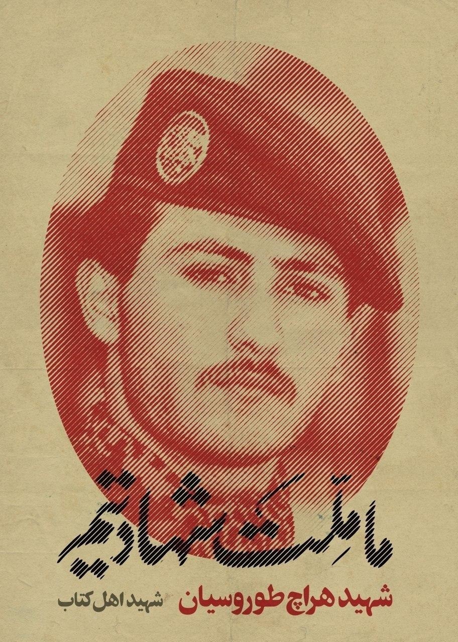 هنرهای تجسمی , پوستر , هفته دفاع مقدس , دفاع مقدس , عکس , خانه طراحان انقلاب اسلامی , 