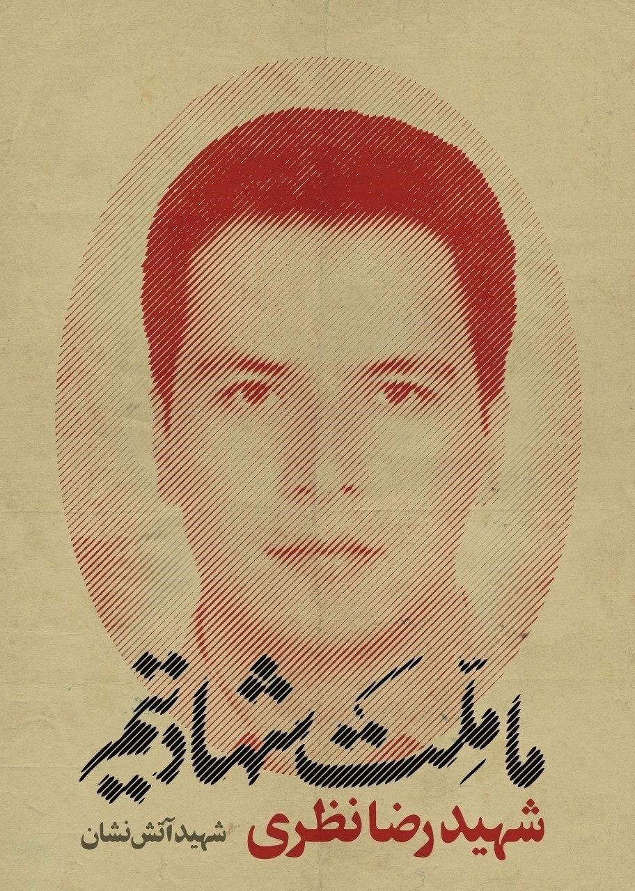هنرهای تجسمی , پوستر , هفته دفاع مقدس , دفاع مقدس , عکس , خانه طراحان انقلاب اسلامی , 