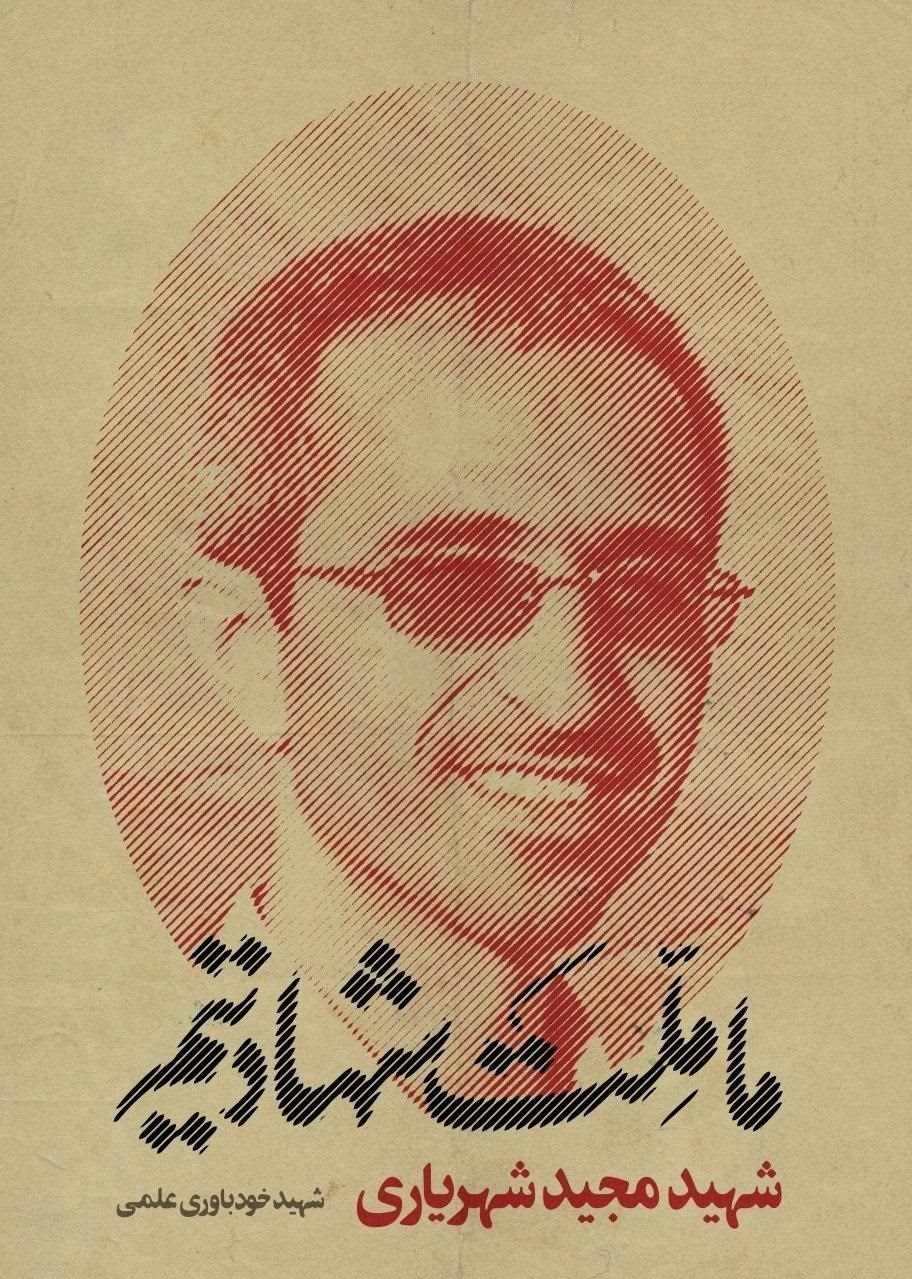 هنرهای تجسمی , پوستر , هفته دفاع مقدس , دفاع مقدس , عکس , خانه طراحان انقلاب اسلامی , 