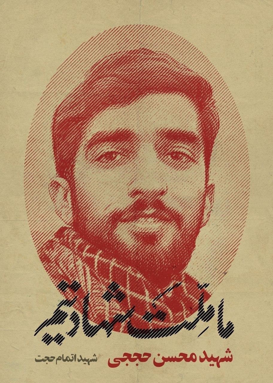 هنرهای تجسمی , پوستر , هفته دفاع مقدس , دفاع مقدس , عکس , خانه طراحان انقلاب اسلامی , 