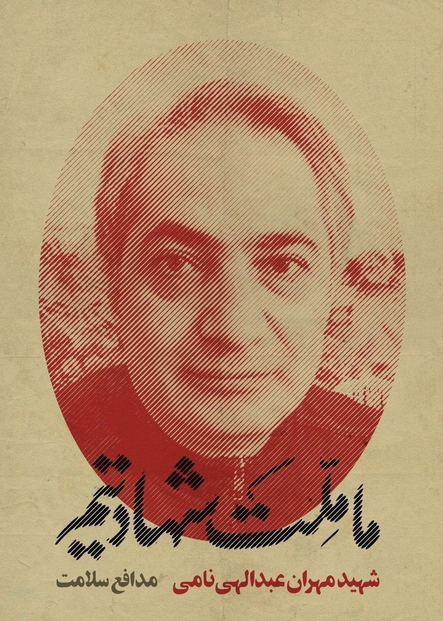 هنرهای تجسمی , پوستر , هفته دفاع مقدس , دفاع مقدس , عکس , خانه طراحان انقلاب اسلامی , 