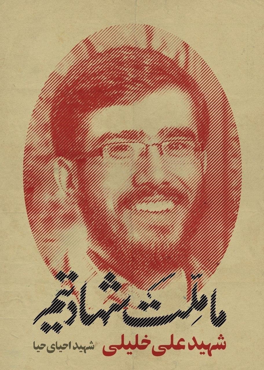 هنرهای تجسمی , پوستر , هفته دفاع مقدس , دفاع مقدس , عکس , خانه طراحان انقلاب اسلامی , 