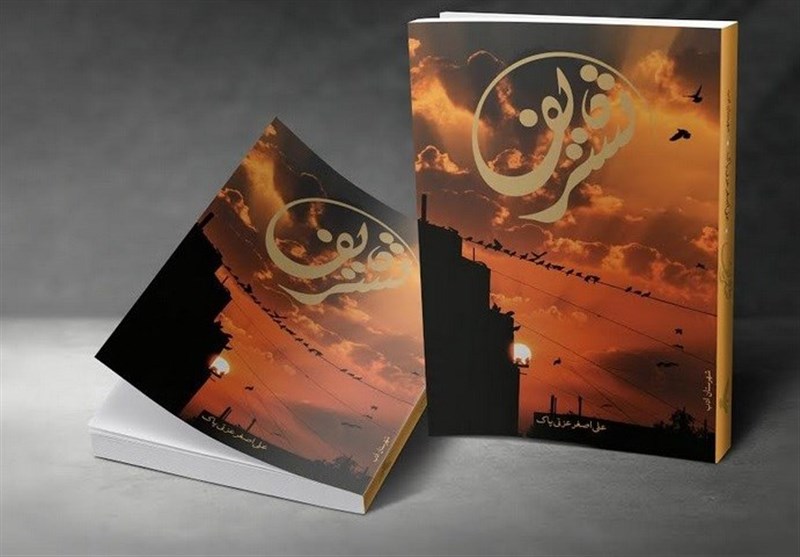 ادبیات انقلاب اسلامی , مؤسسه فرهنگی هنری شهرستان ادب , 