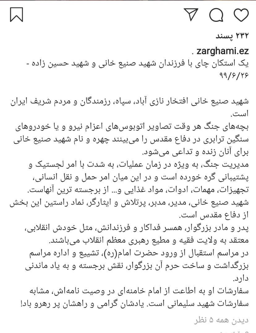صدا و سیمای جمهوری اسلامی ایران , عزتالله ضرغامی , هفته دفاع مقدس , دفاع مقدس , سردار قاسم سلیمانی ,