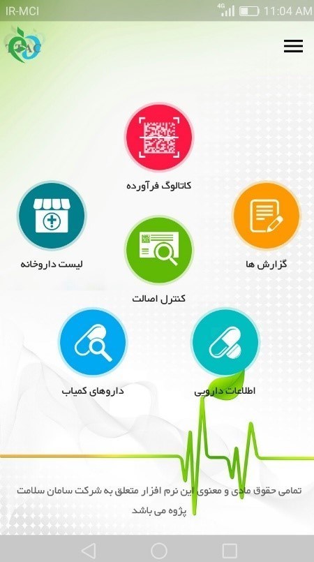 سازمان غذا و دارو , 