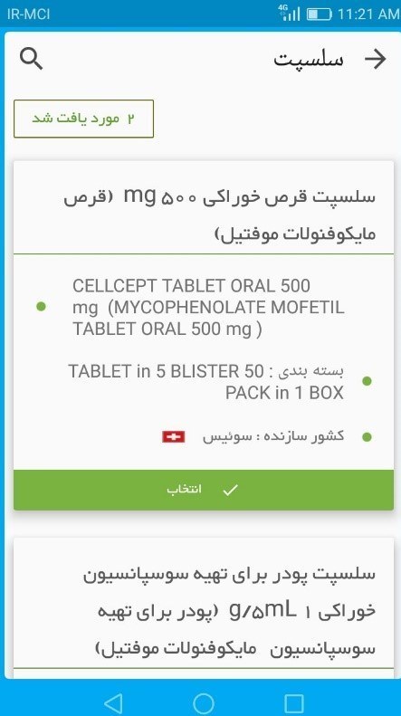 سازمان غذا و دارو , 