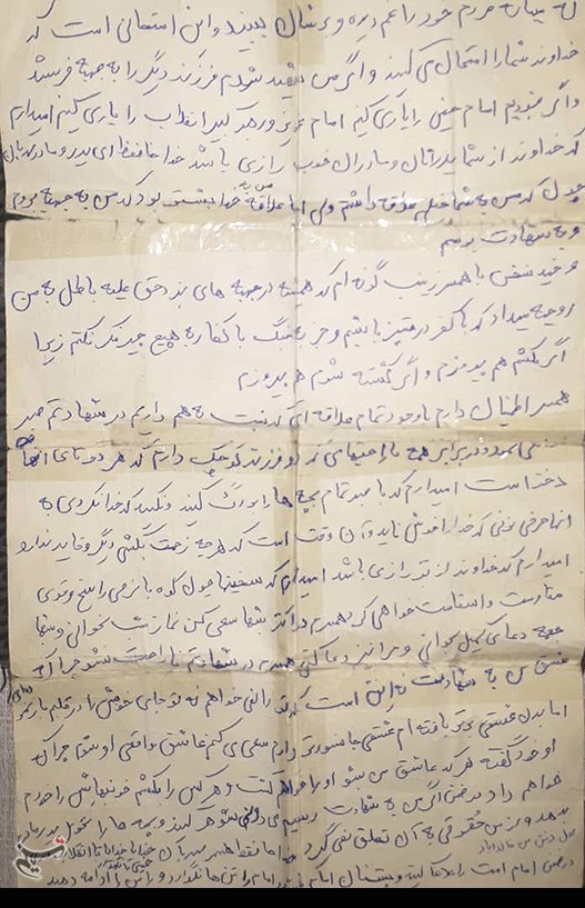 دفاع مقدس , شهدای دفاع مقدس , کمیته جستجوی مفقودین ستاد کل نیروهای مسلح ,