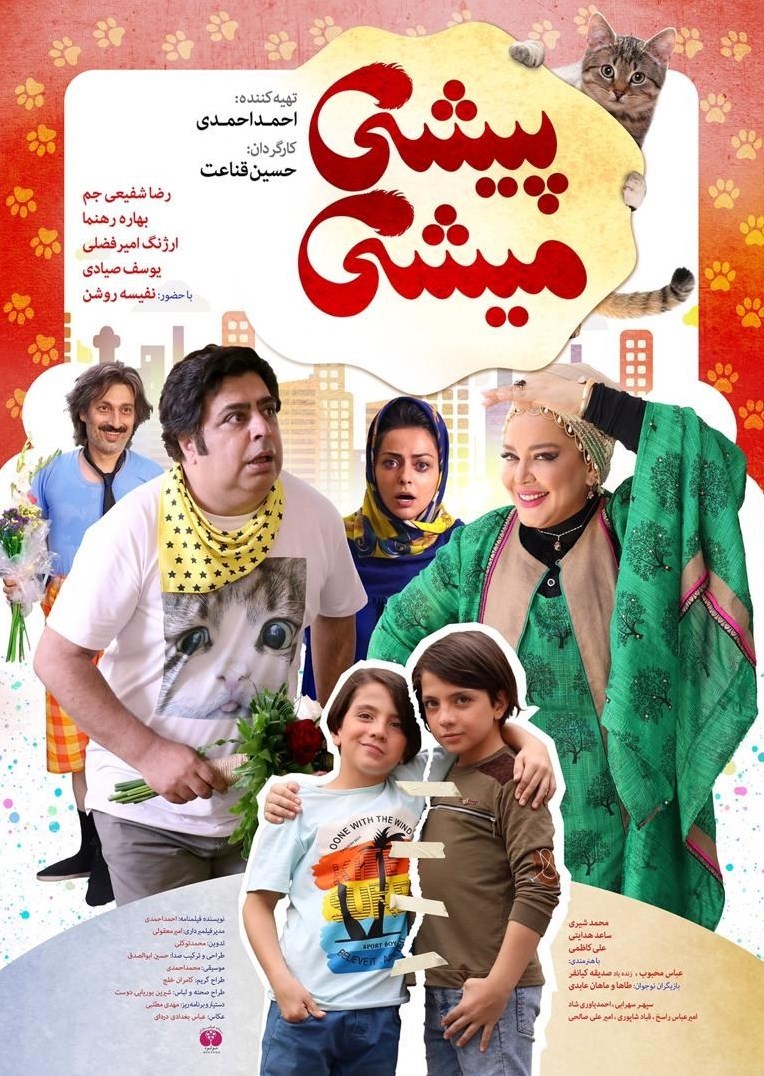 سینما , 
