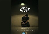 اخبار تلویزیون| «جرم یحیی» از امشب پخش می‌شود/ «فیل کوچولو» به شبکه پویا می‌آید