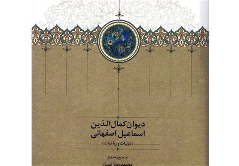 کتاب , زبان فارسی , شعر , شعر فارسی ,