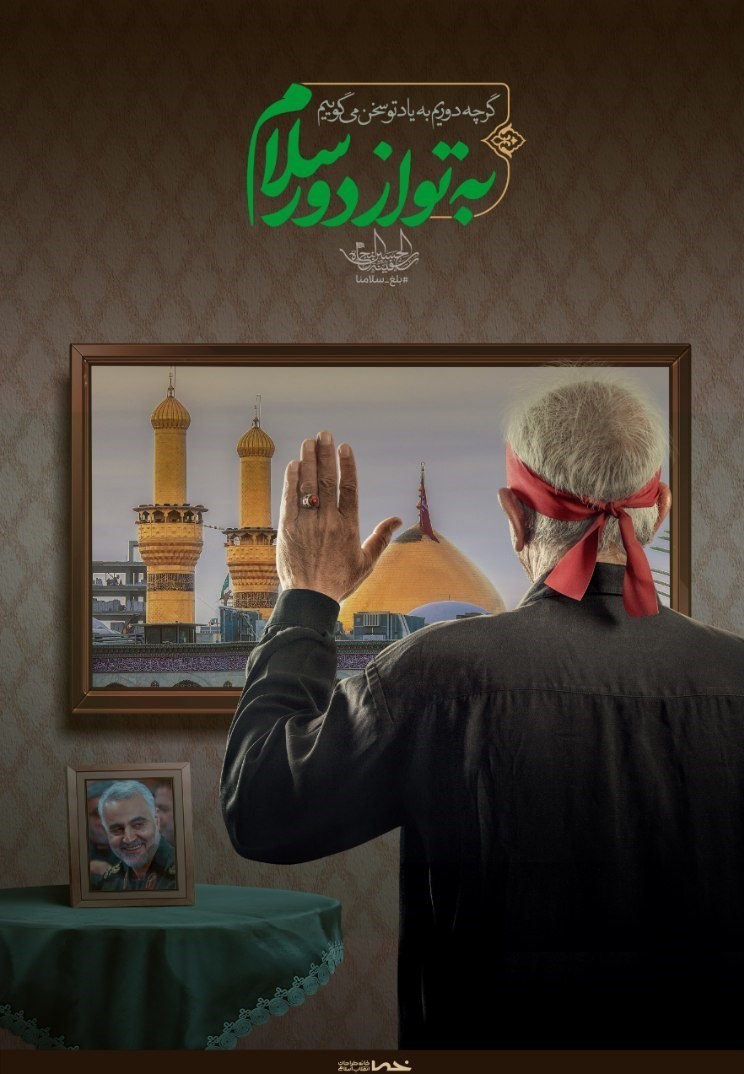 پوستر , اربعین , هنرهای تجسمی , گرافیک , خانه طراحان انقلاب اسلامی , عکس , 