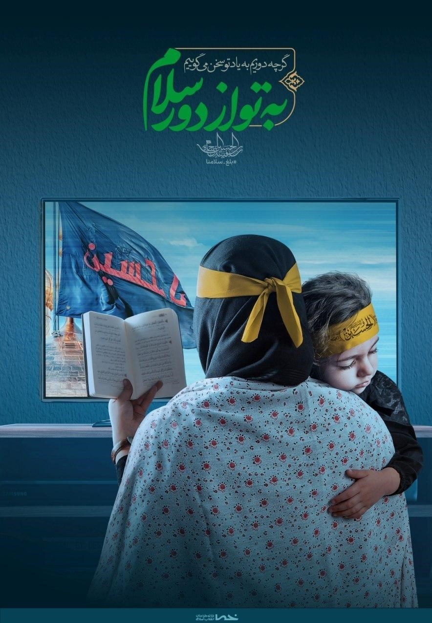 پوستر , اربعین , هنرهای تجسمی , گرافیک , خانه طراحان انقلاب اسلامی , عکس , 