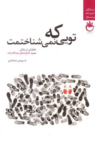 دفاع مقدس , امام خامنهای ,