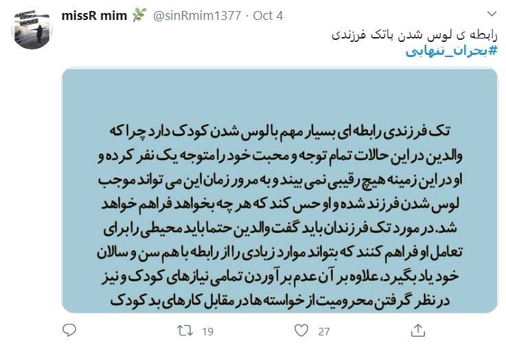 کاهش جمعیت , فرزندآوری , سالمندان , غربالگری مادران باردار , سقط جنین , توییتر | توئیتر , 