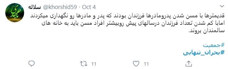 کاهش جمعیت , فرزندآوری , سالمندان , غربالگری مادران باردار , سقط جنین , توییتر | توئیتر , 