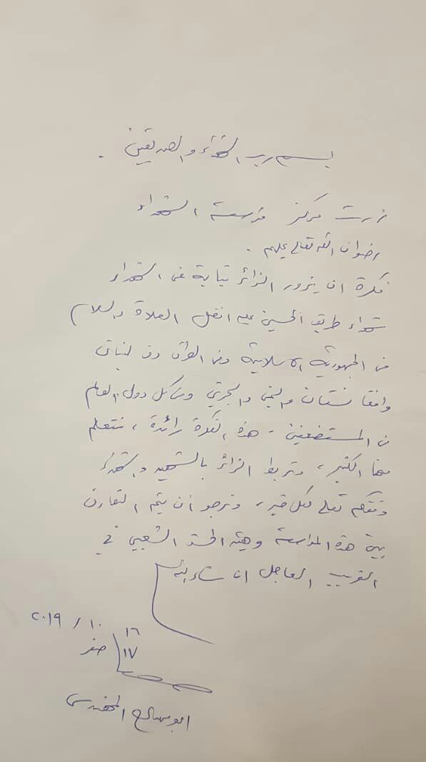 اربعین حسینی| راهپیمایی اربعین , پیاده روی اربعین , اربعین , خانواده شهدا , بسیج مردمی عراق |حشد الشعبی , شهید سپهبد قاسم سلیمانی , سردار قاسم سلیمانی , ابومهدی المهندس , 